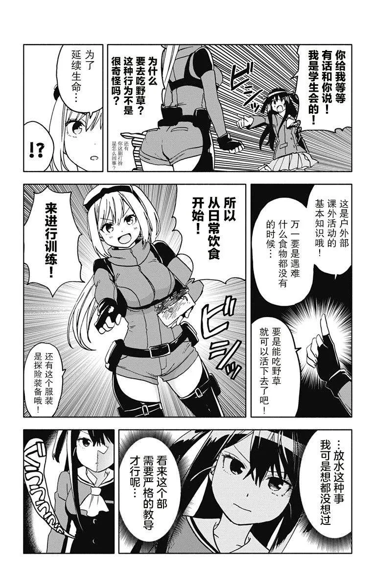 第15话 第9页
