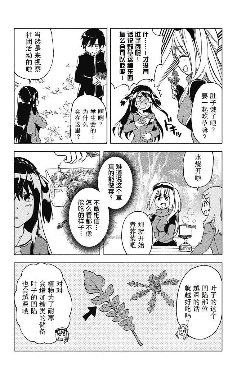 第15话 第10页