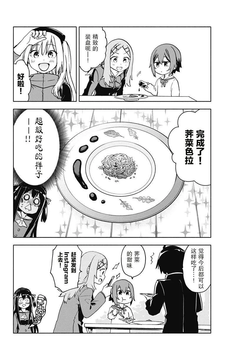 第15话 第12页