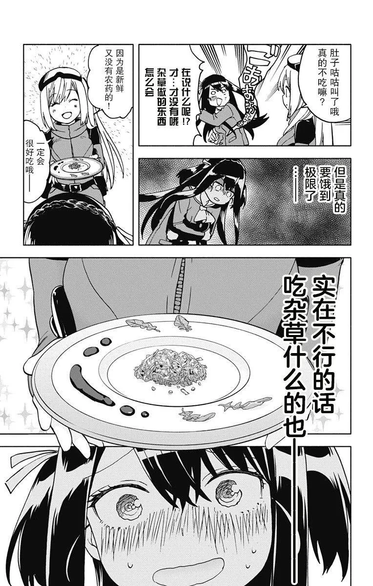 第15话 第13页