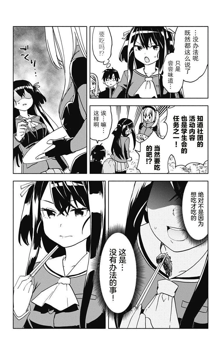 第15话 第14页