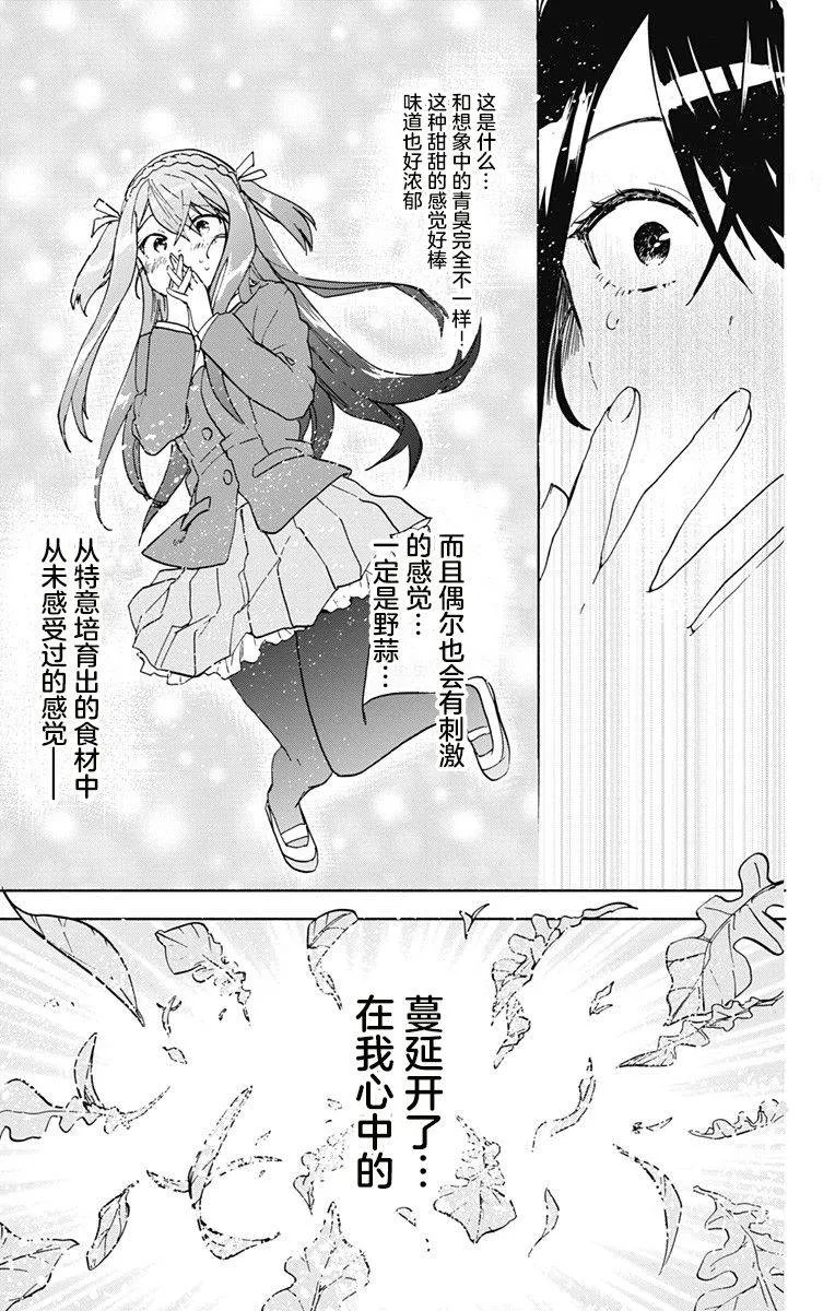 第15话 第15页