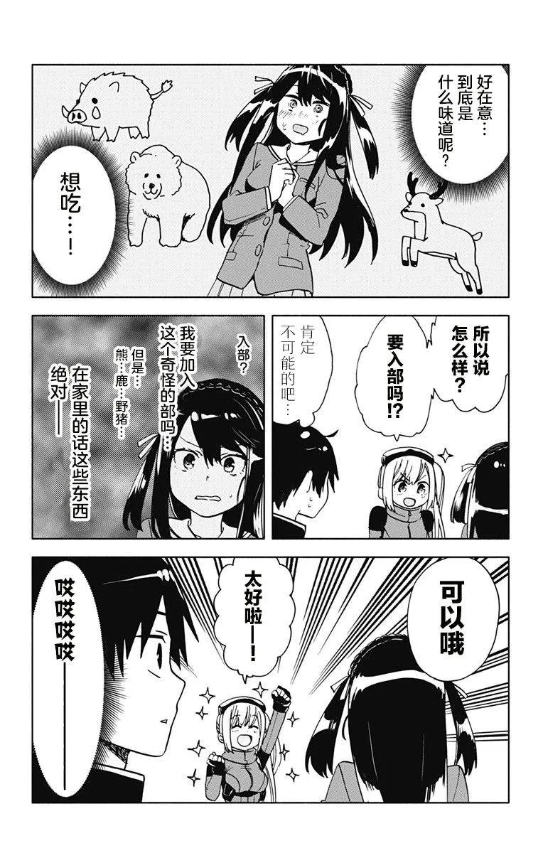 第15话 第18页
