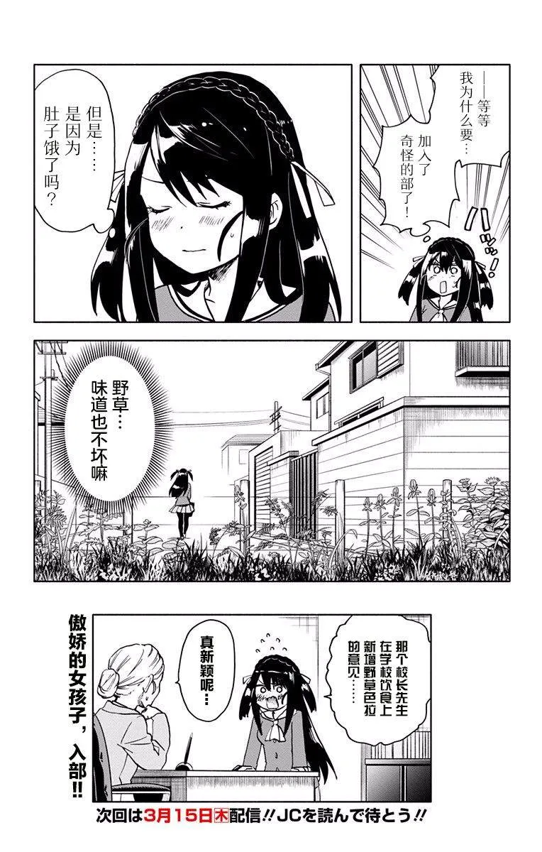 第15话 第19页