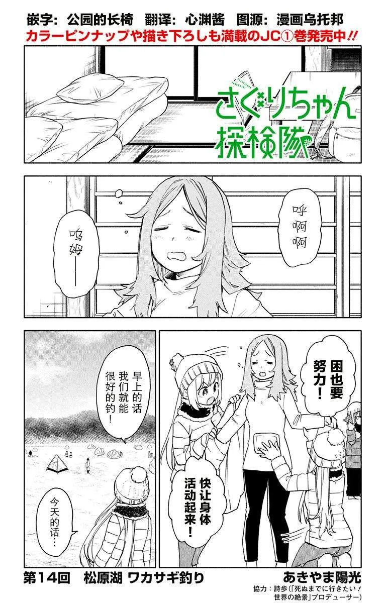 第14话 第2页