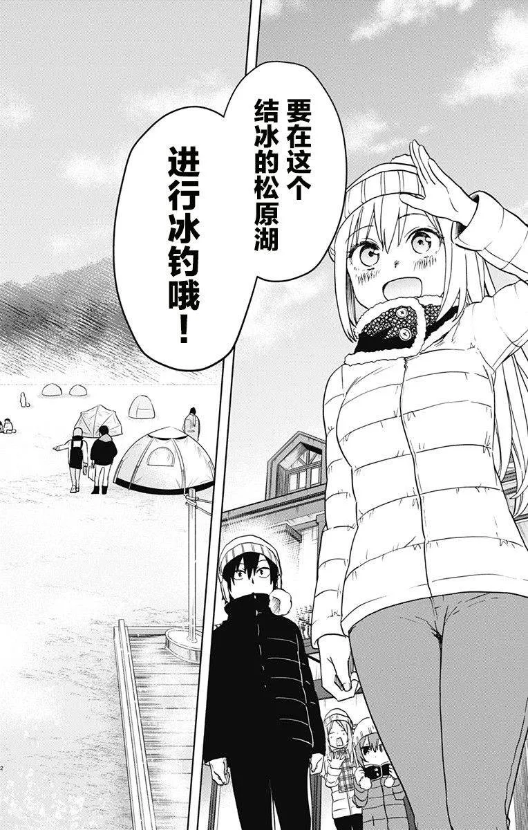 第14话 第3页