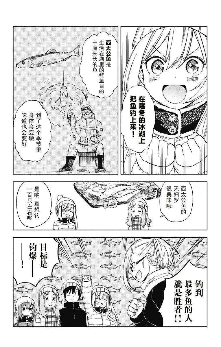第14话 第5页