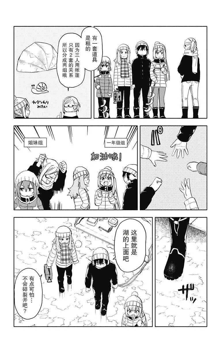 第14话 第6页