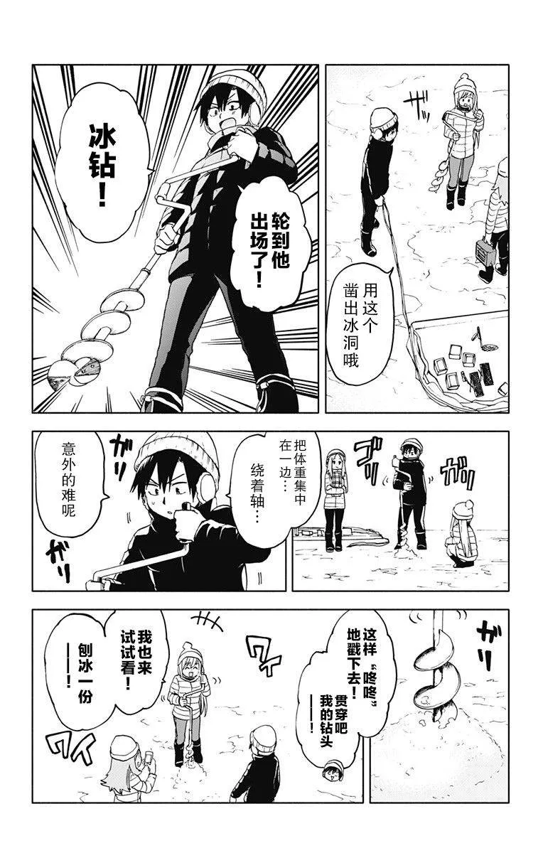 第14话 第7页