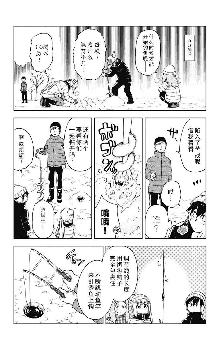 第14话 第8页
