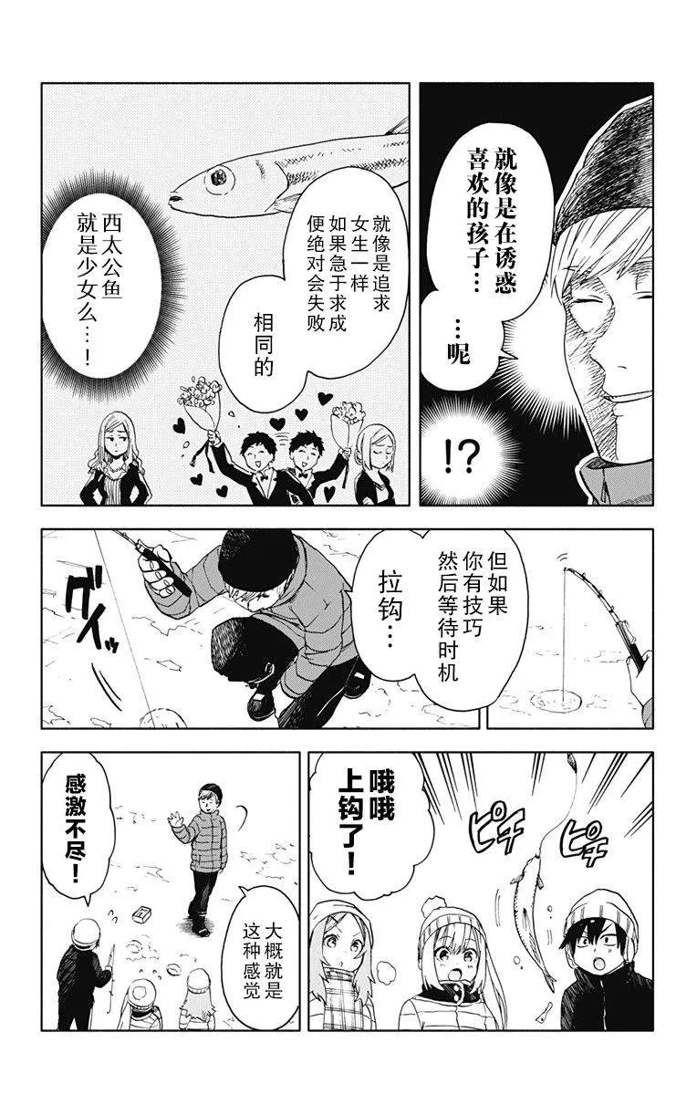 第14话 第9页