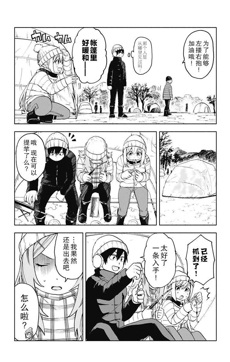 第14话 第10页