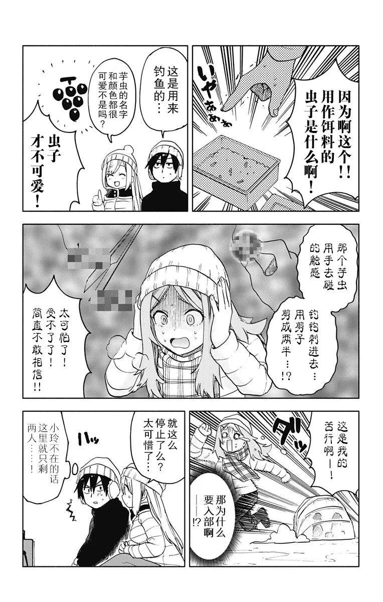 第14话 第11页