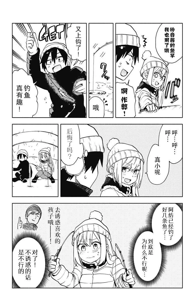 第14话 第12页