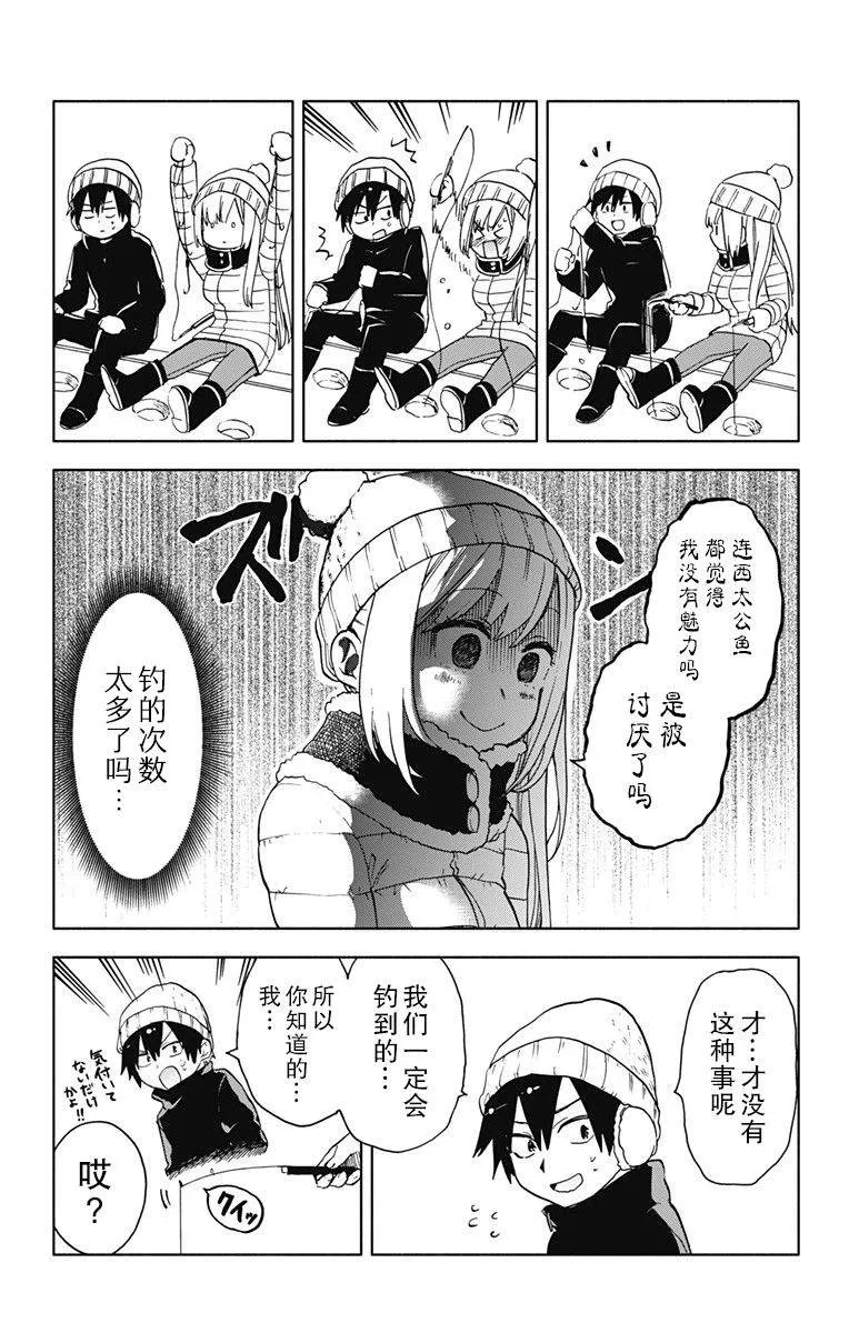 第14话 第14页