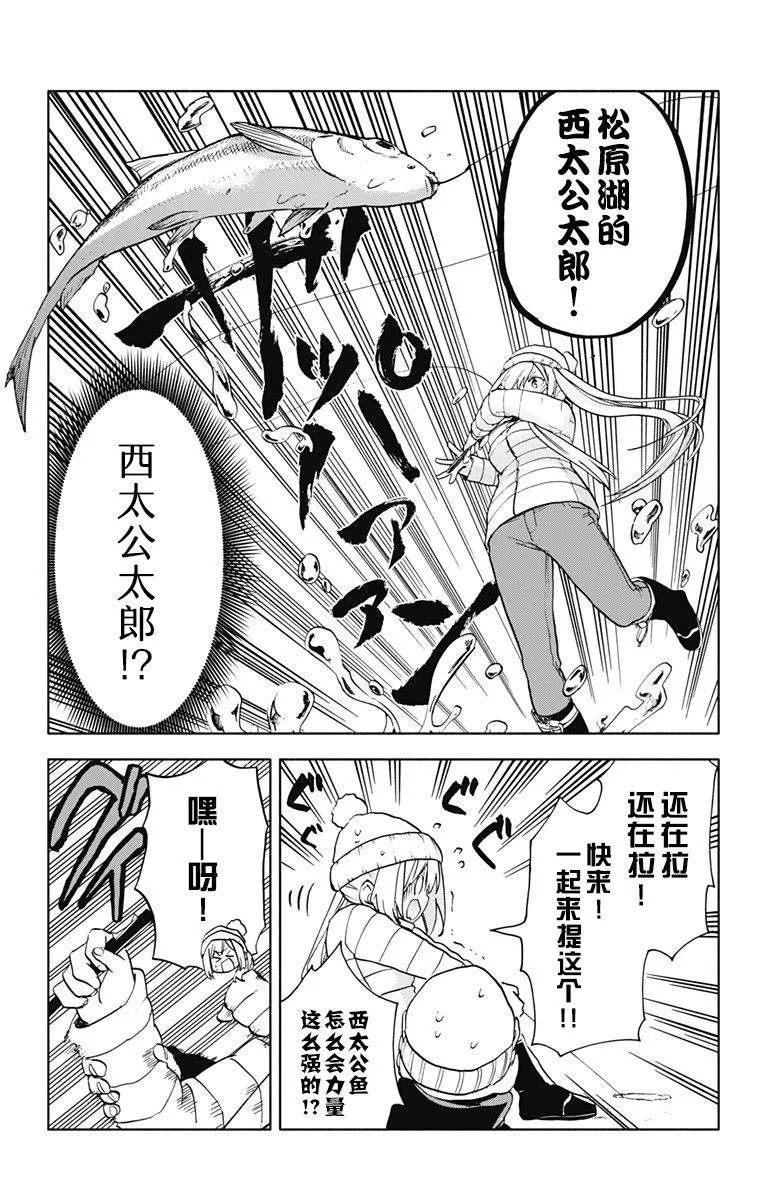 第14话 第16页