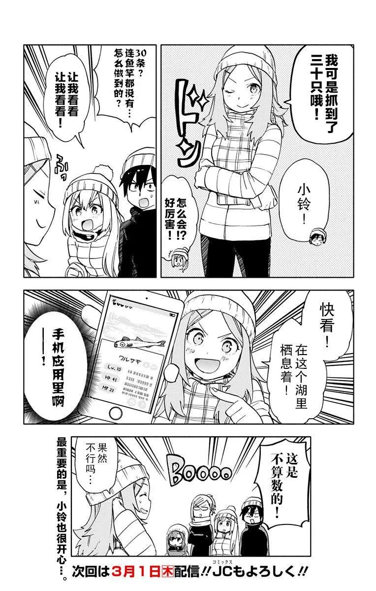 第14话 第19页