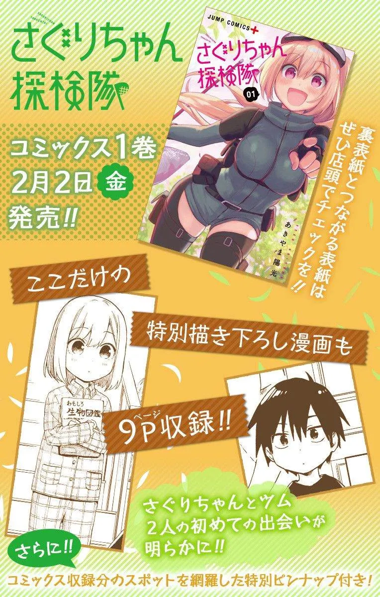 第13话 第1页