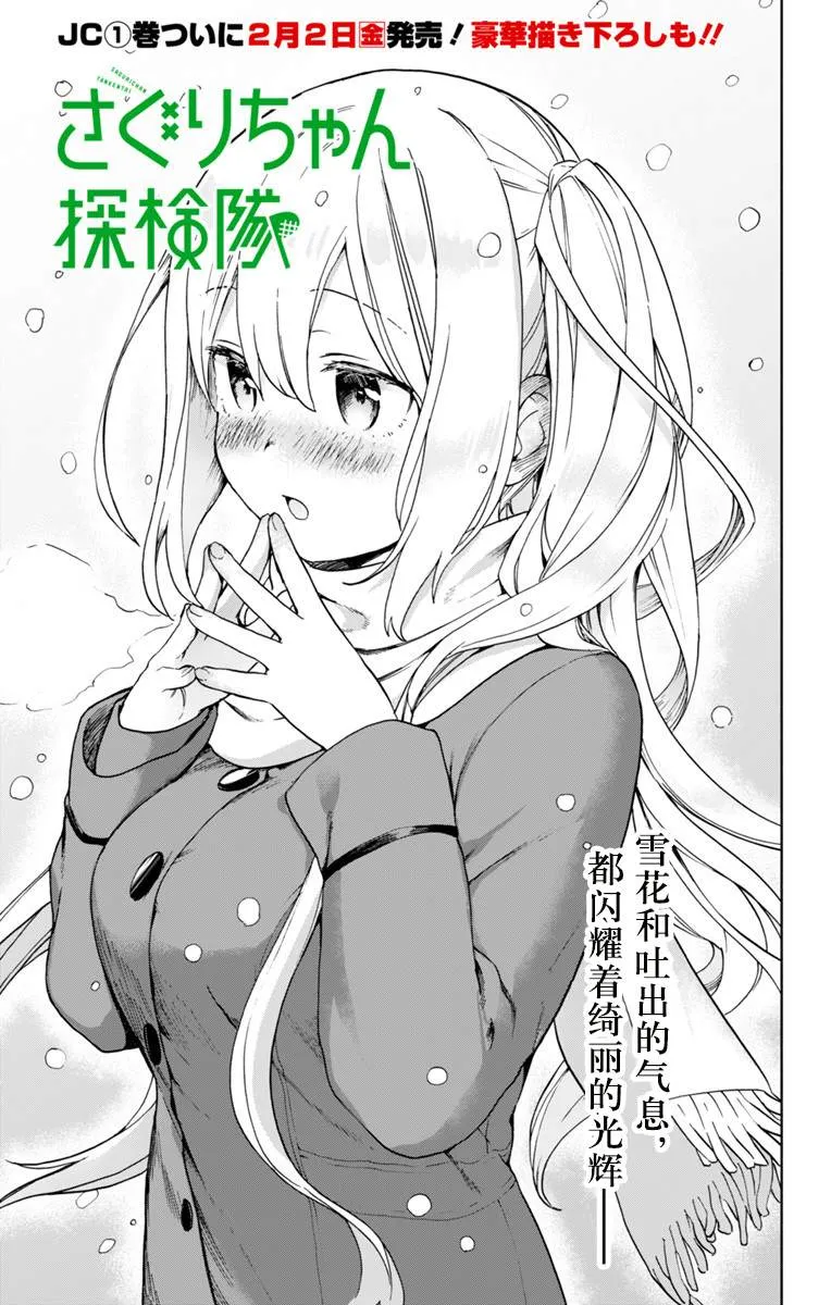 第13话 第2页