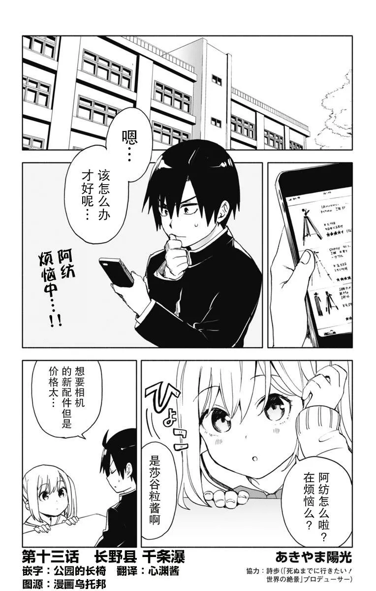 第13话 第3页