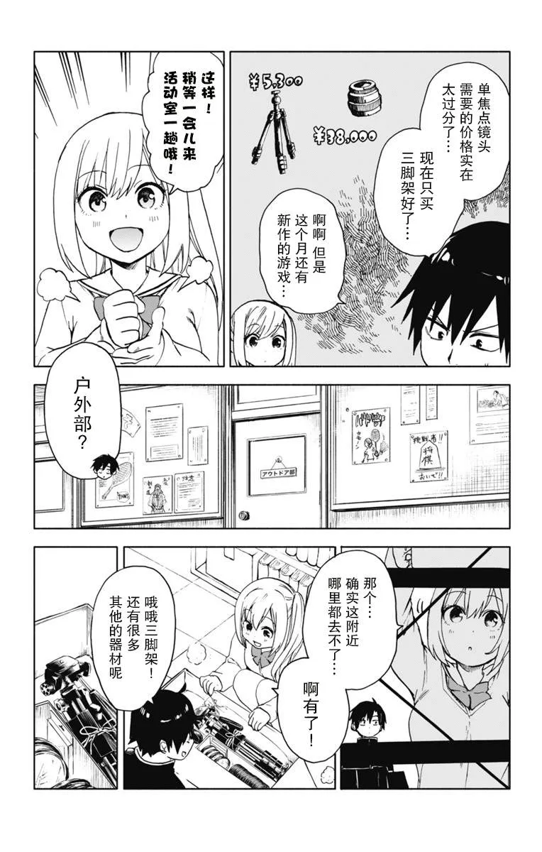 第13话 第4页