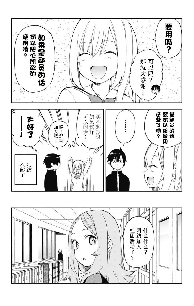 第13话 第5页