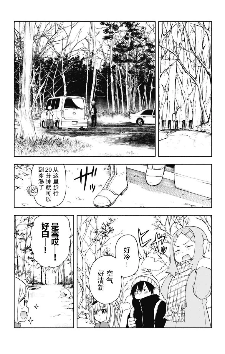 第13话 第8页