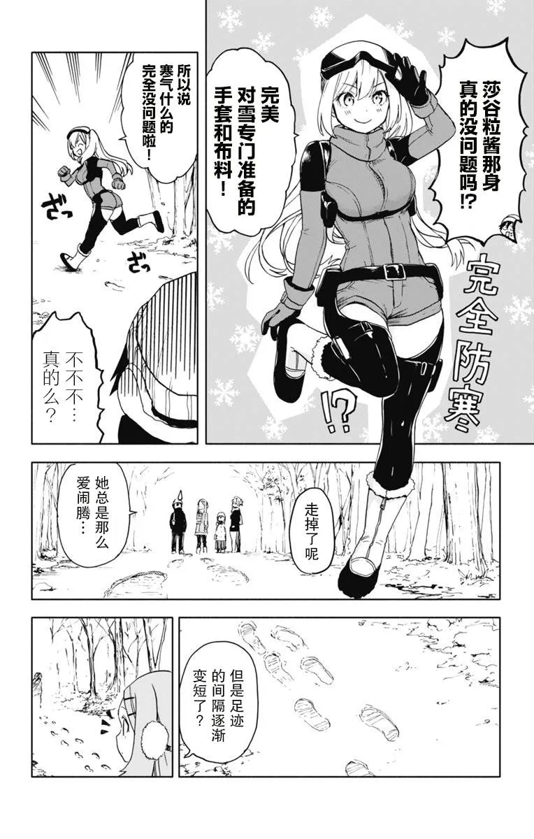 第13话 第9页