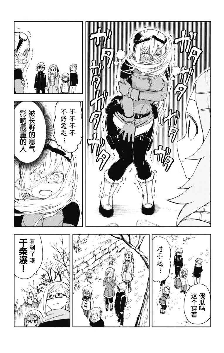 第13话 第10页