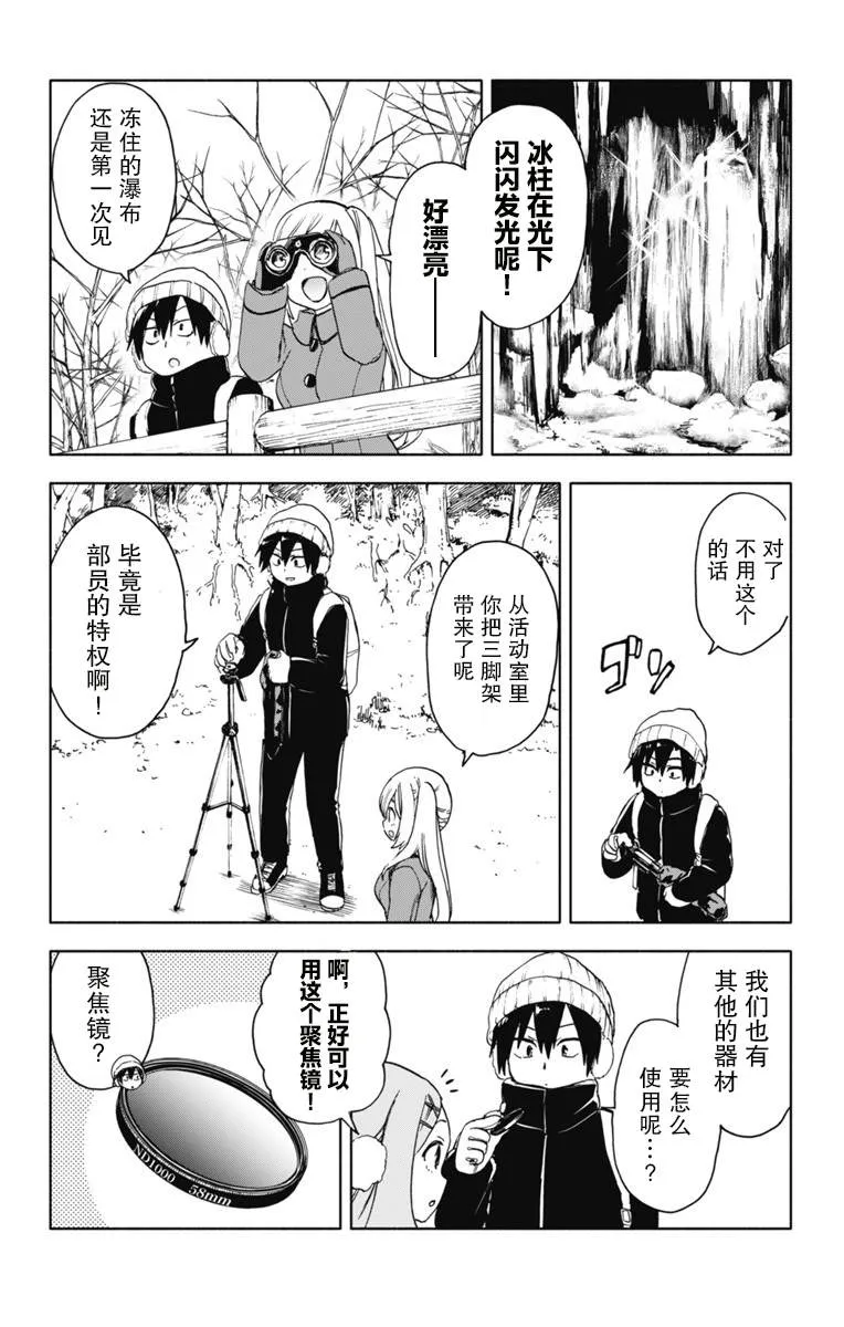 第13话 第12页