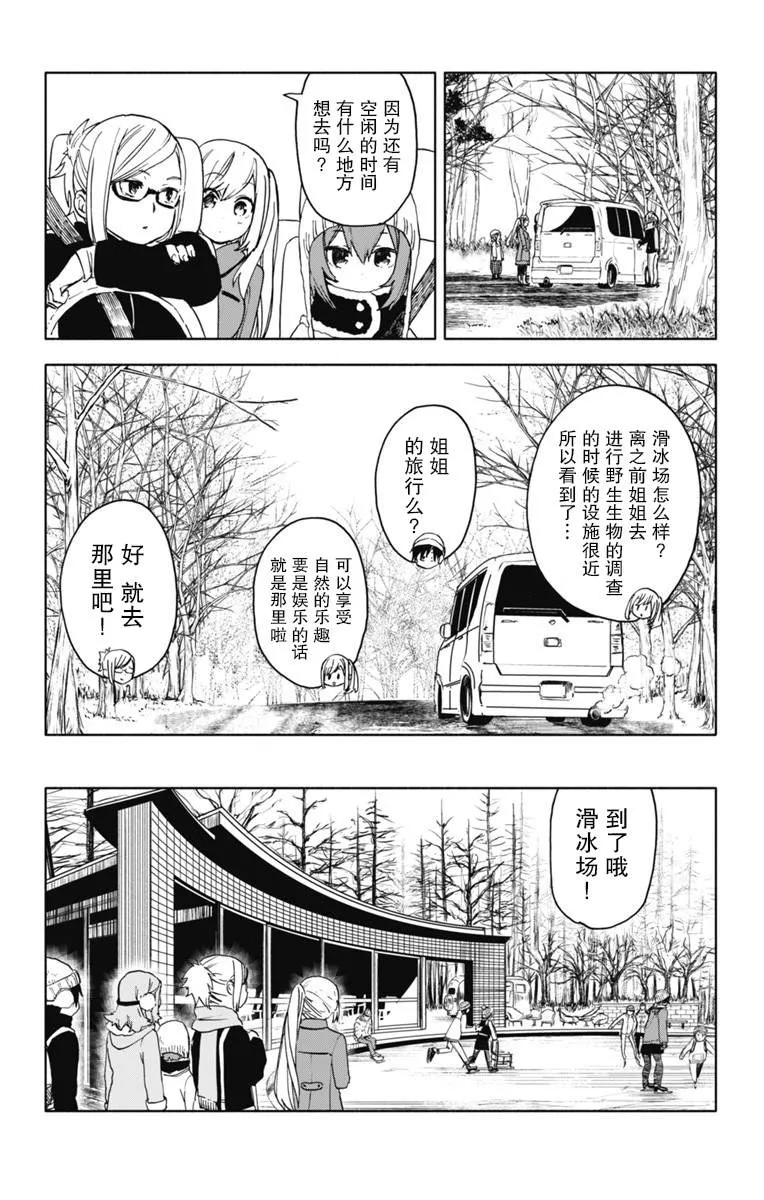第13话 第14页