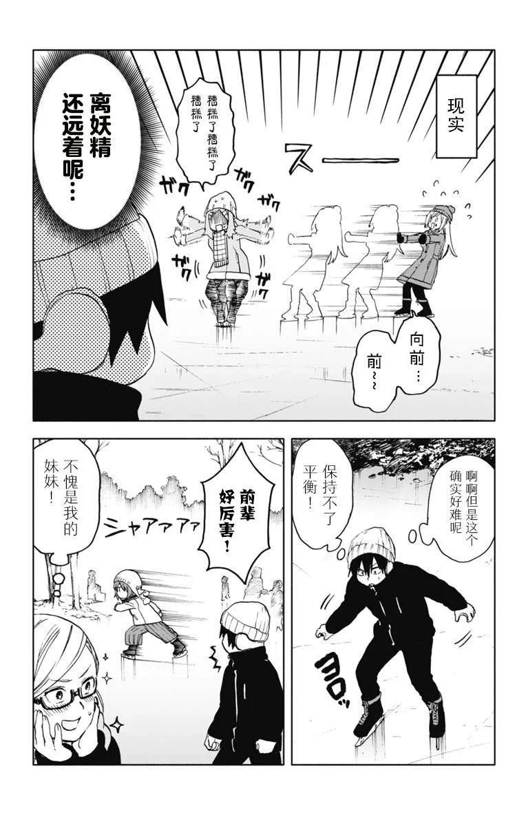 第13话 第17页