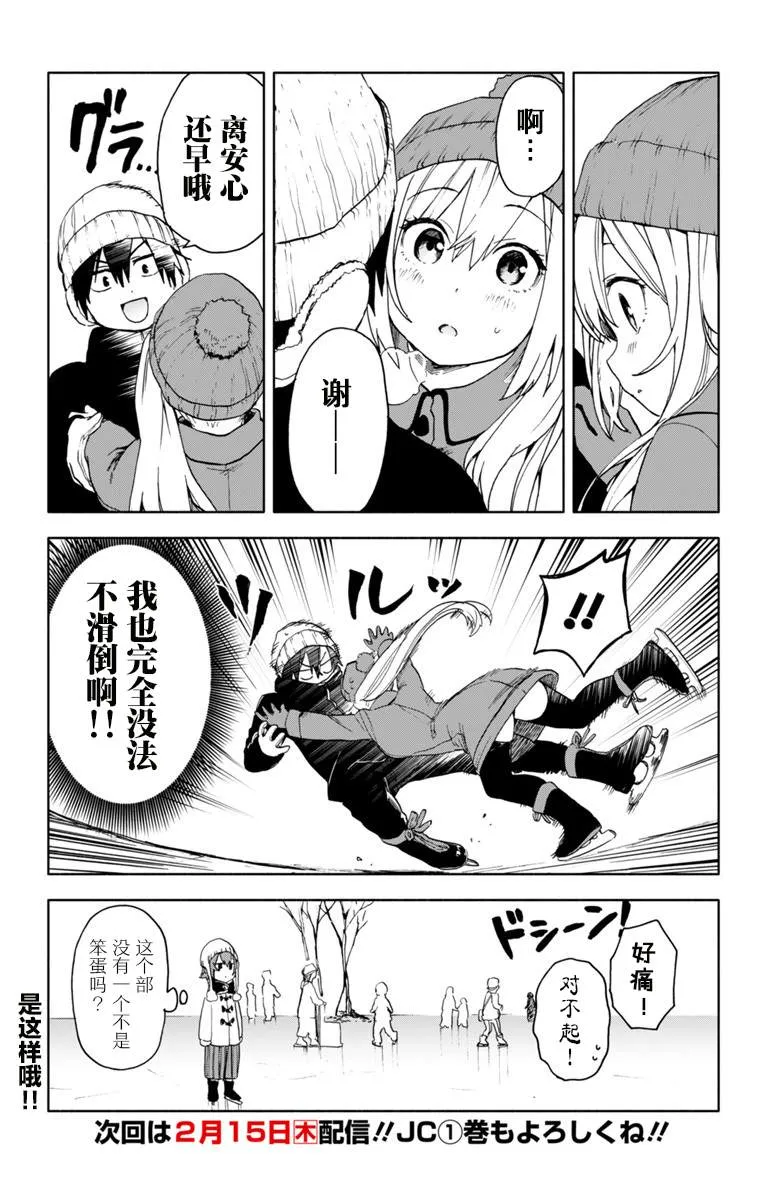 第13话 第19页