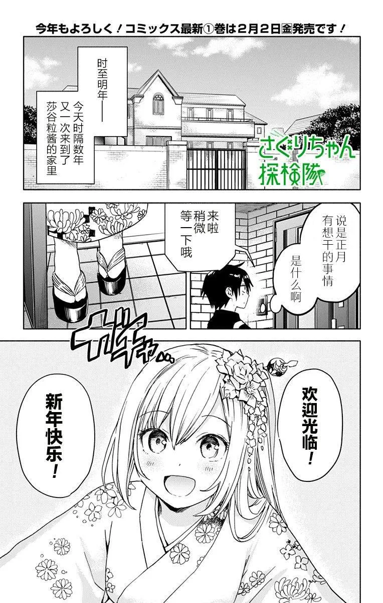 第12话 第1页