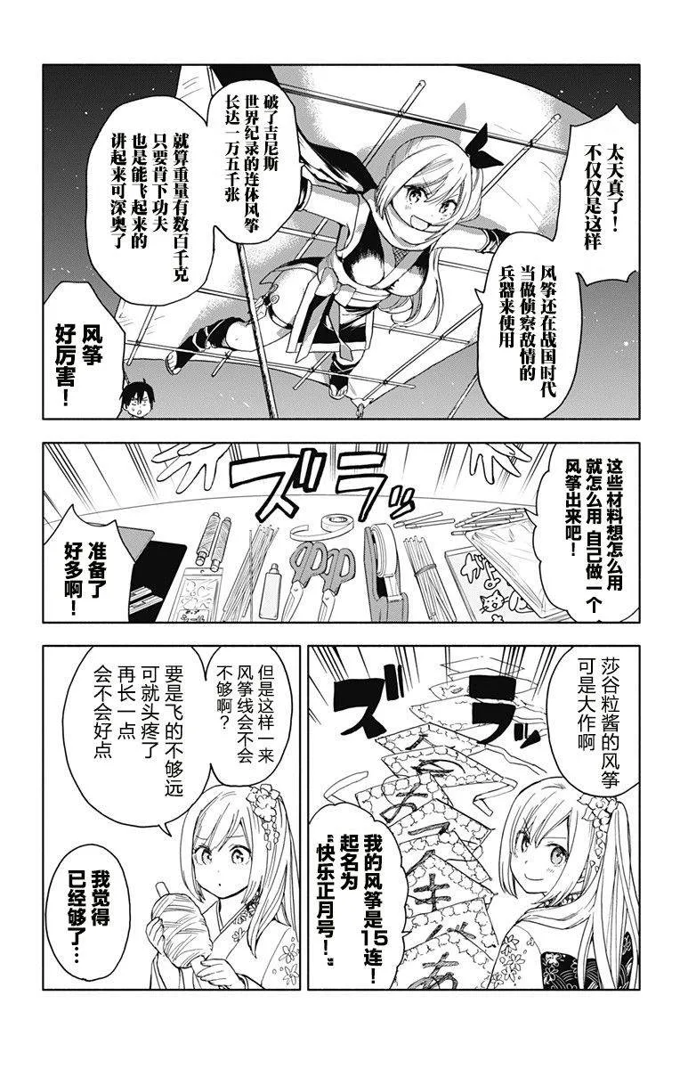 第12话 第6页