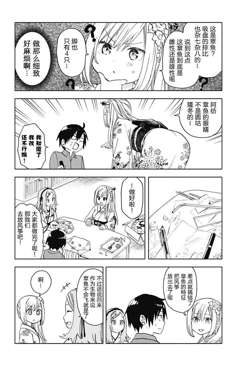 第12话 第8页