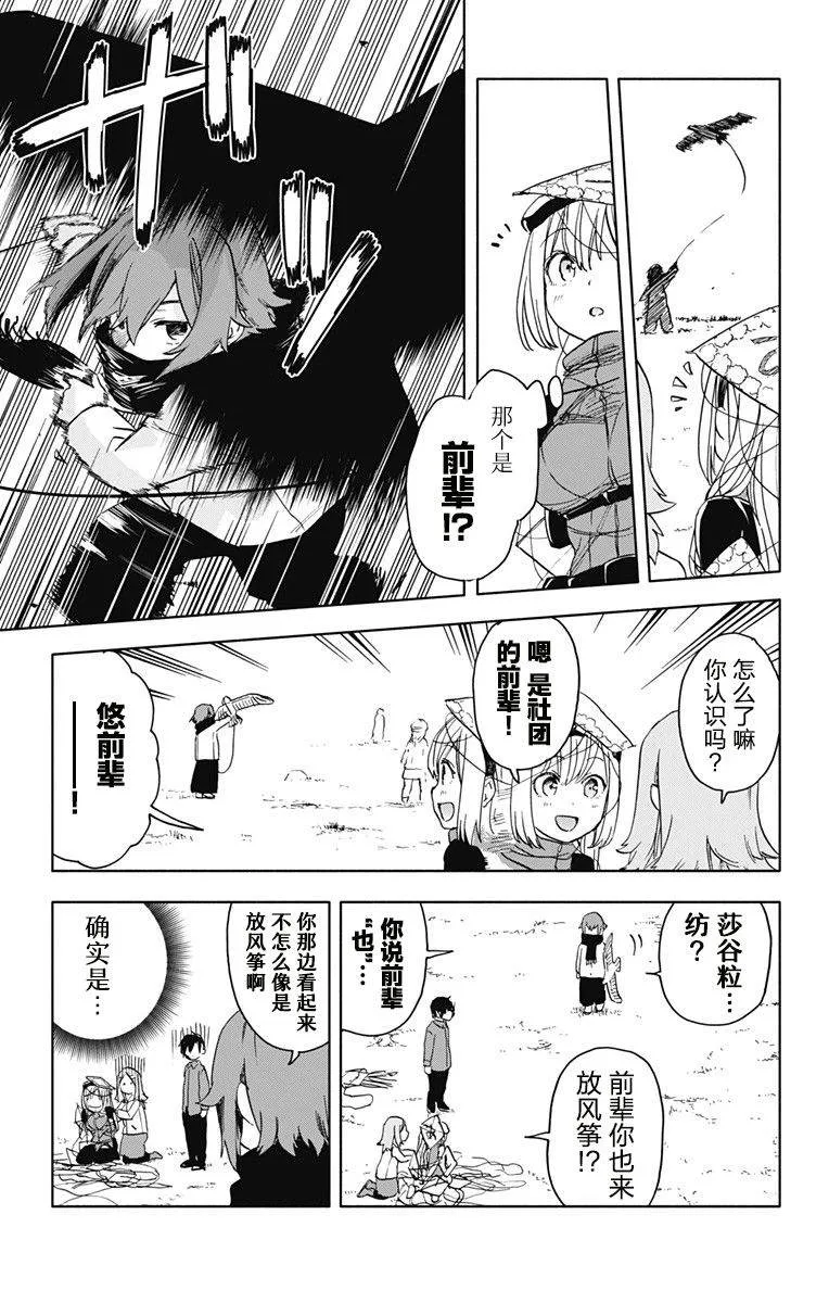第12话 第13页