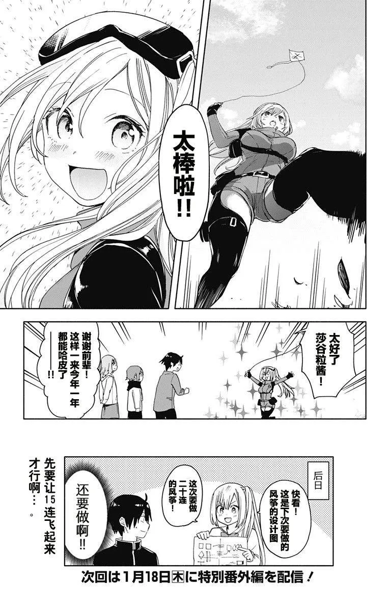 第12话 第17页