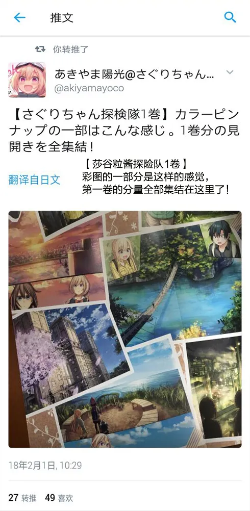 单行本宣传彩图 第2页