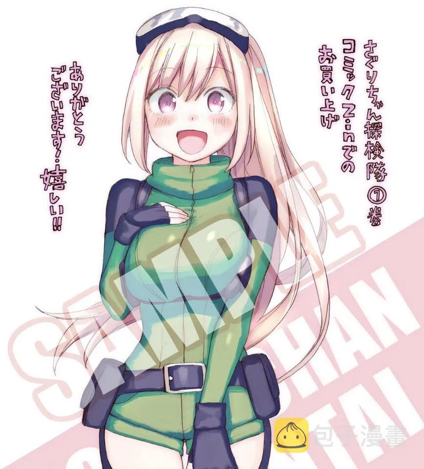 单行本宣传彩图 第7页