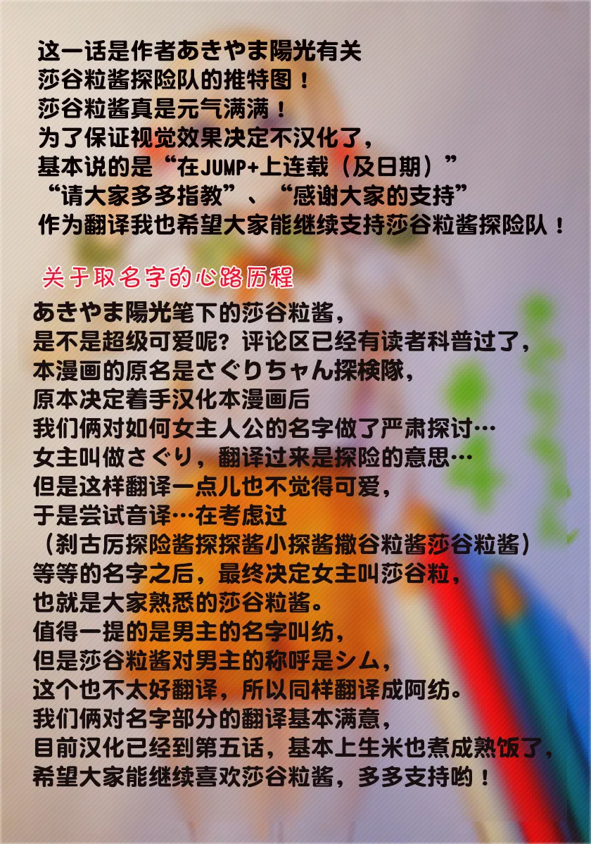 作者推图+取名历程 第9页