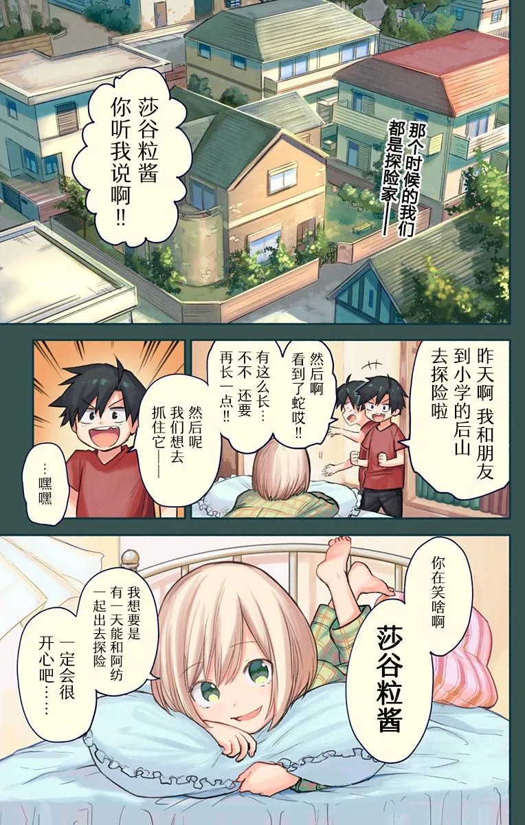 连载前短篇 第1页