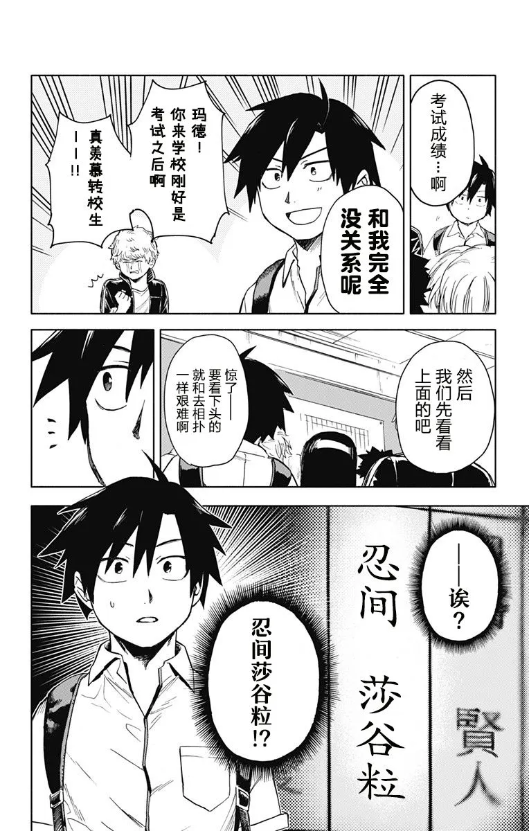 连载前短篇 第4页