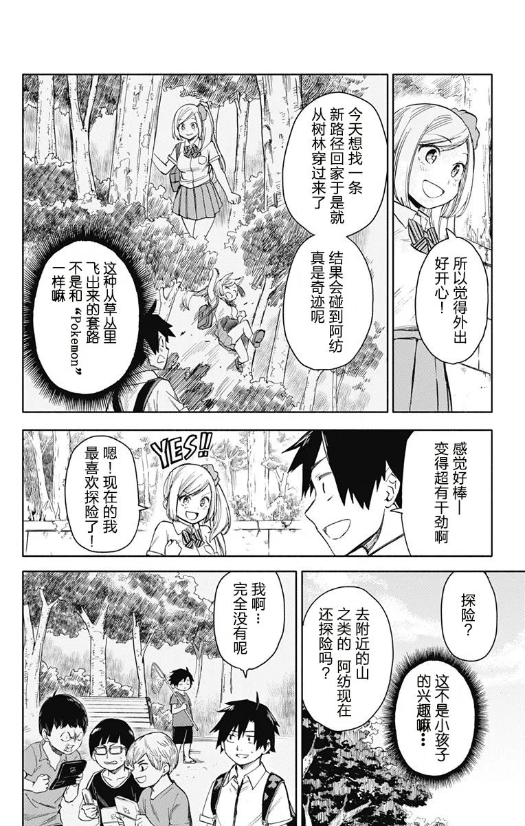 连载前短篇 第12页