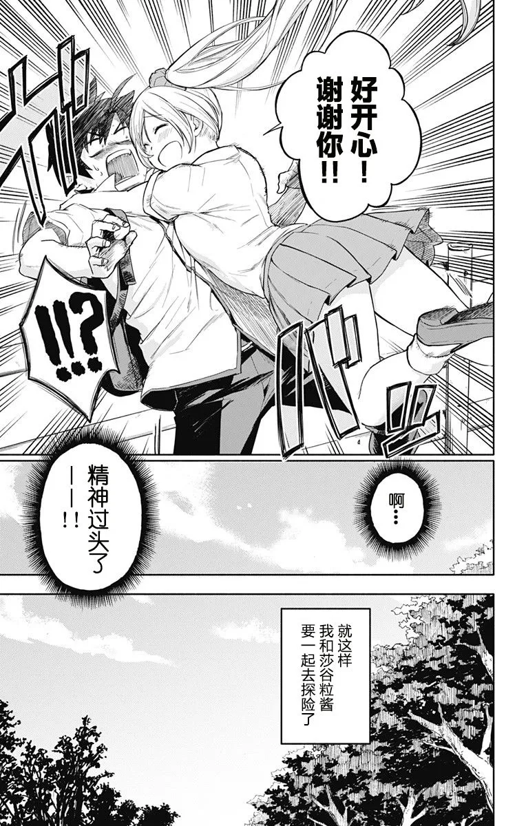 连载前短篇 第15页