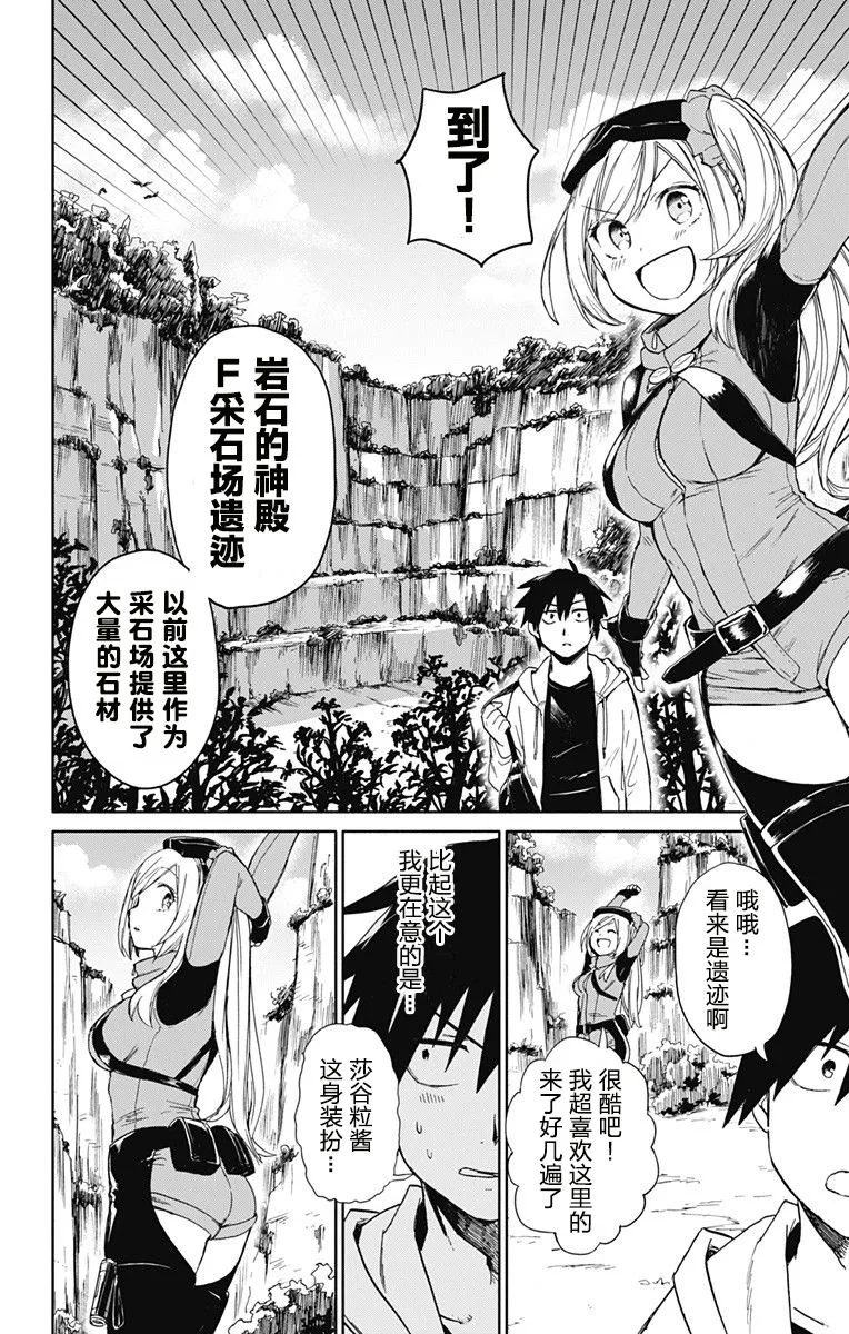 连载前短篇 第16页