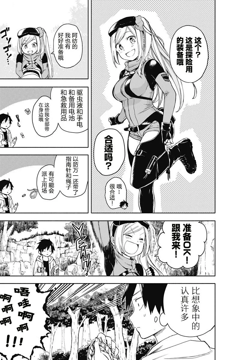 连载前短篇 第17页