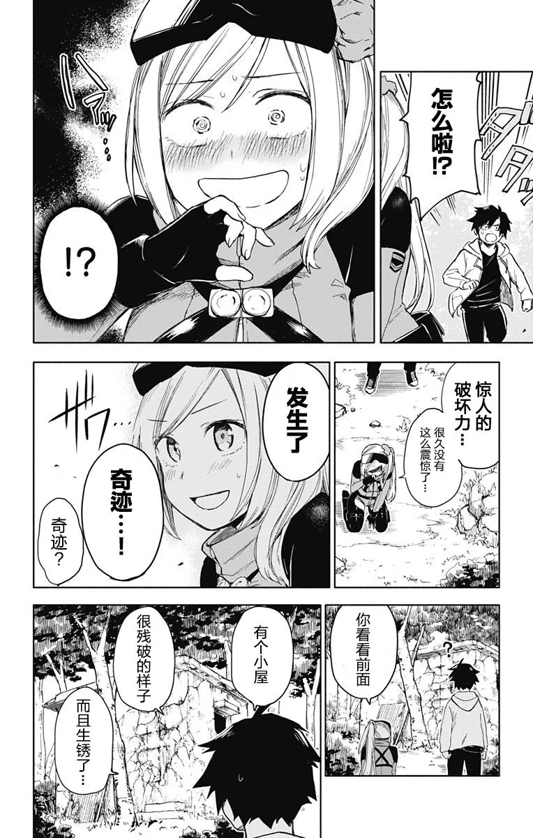 连载前短篇 第18页