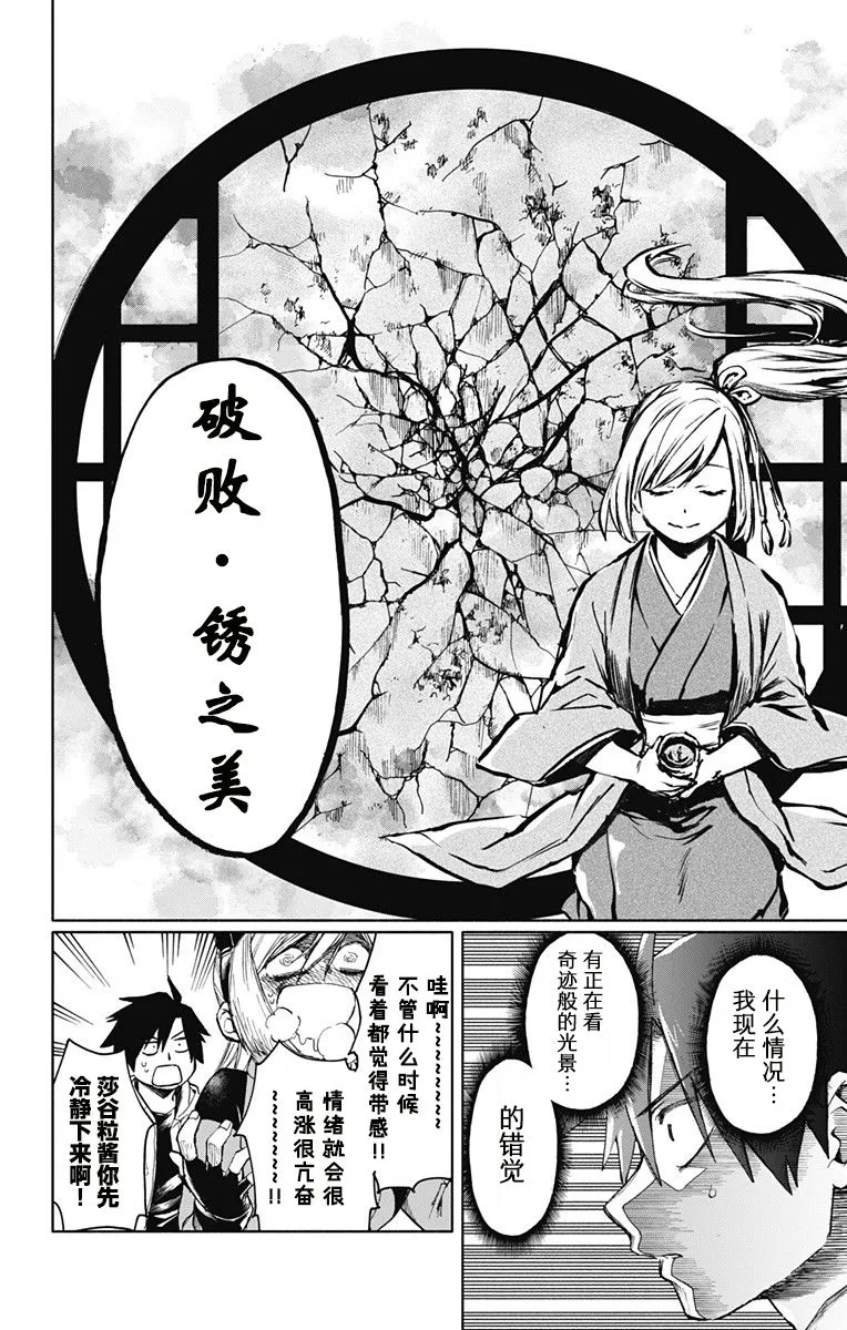 连载前短篇 第20页