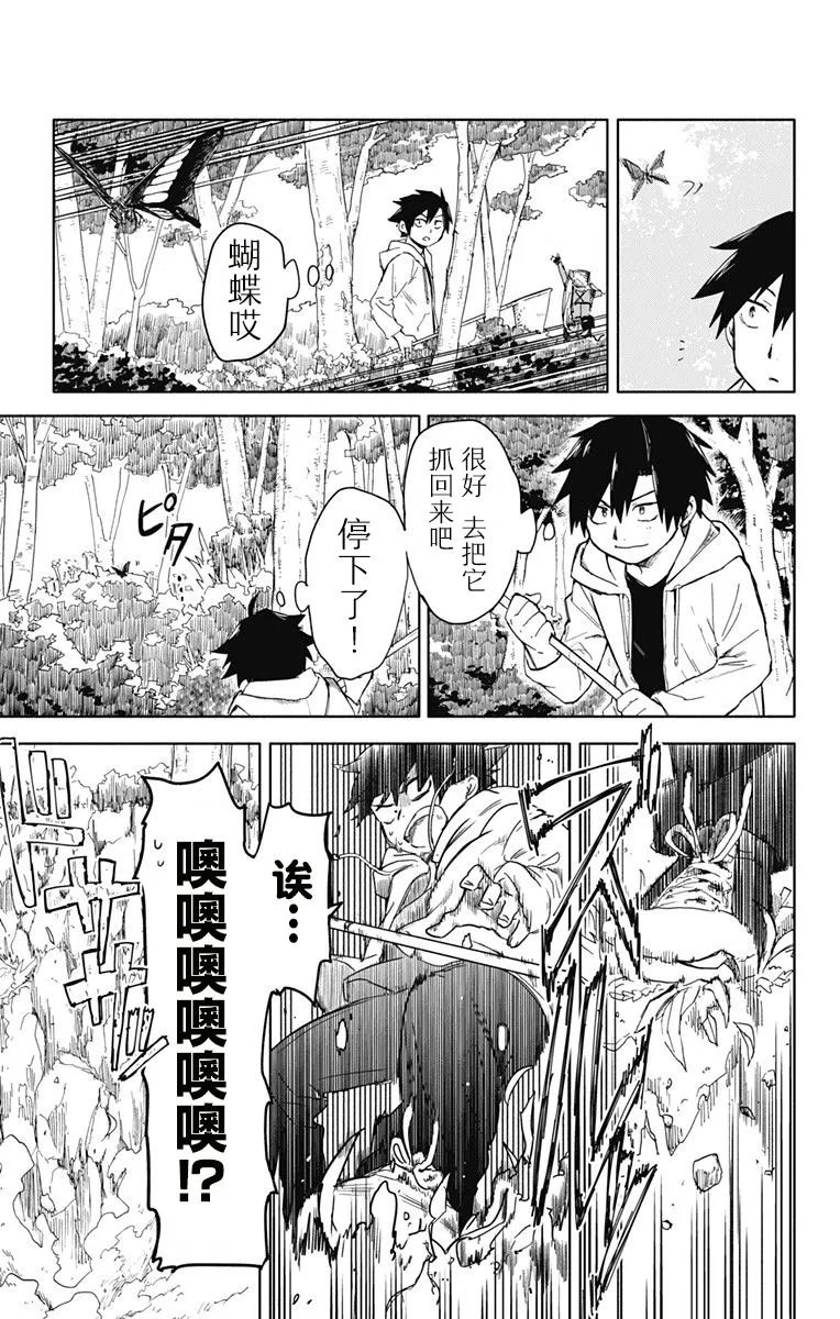连载前短篇 第29页